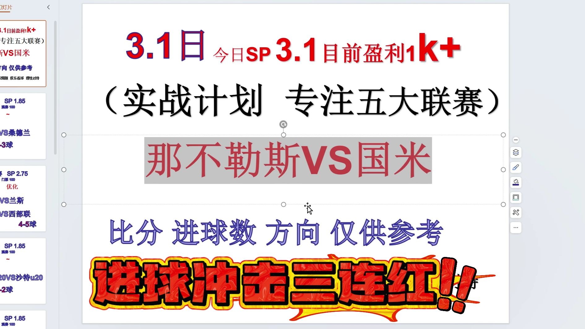 开云体育入口-意甲连战连胜强势杀入冠军正路