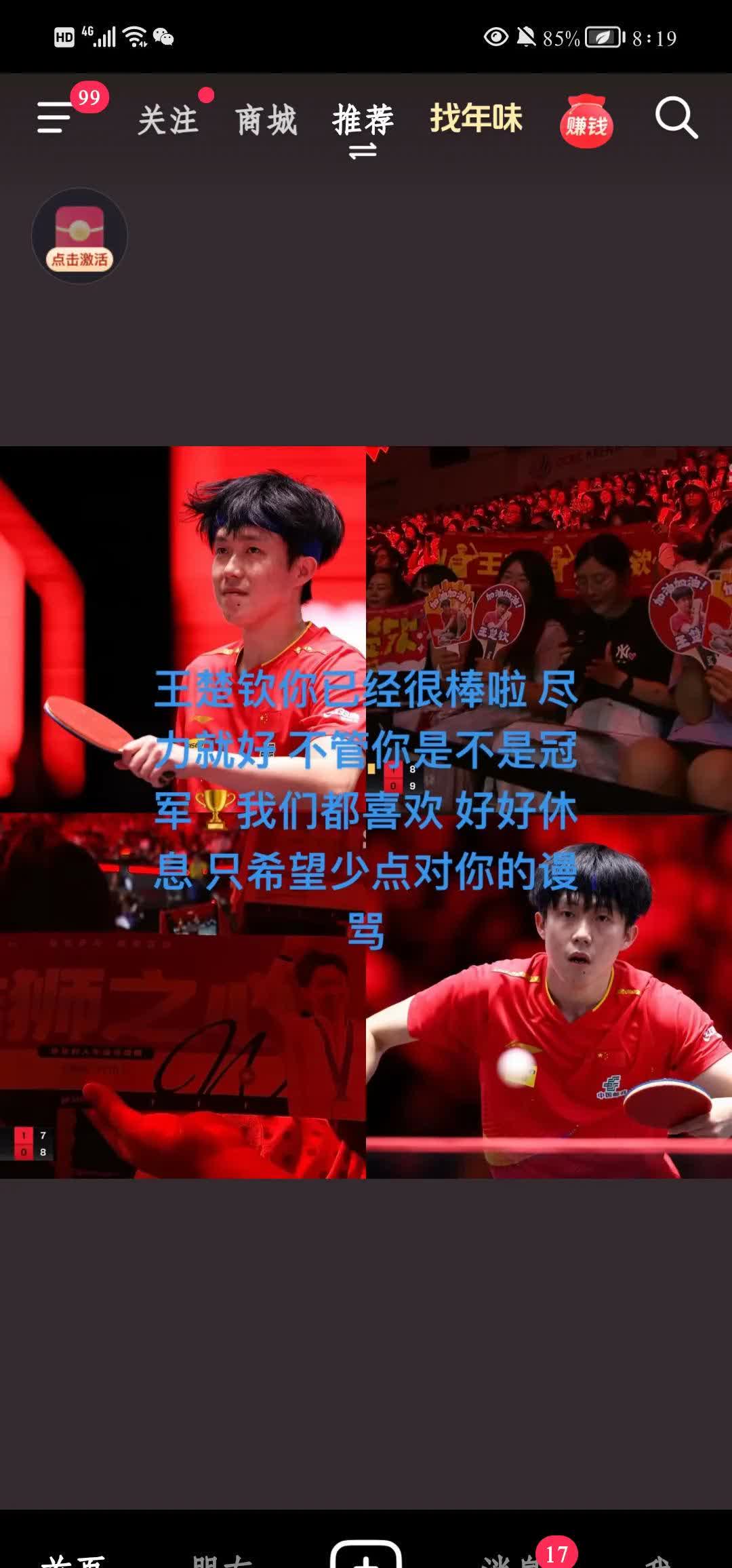 经验与激情碰撞，赛场上演绝杀！的简单介绍