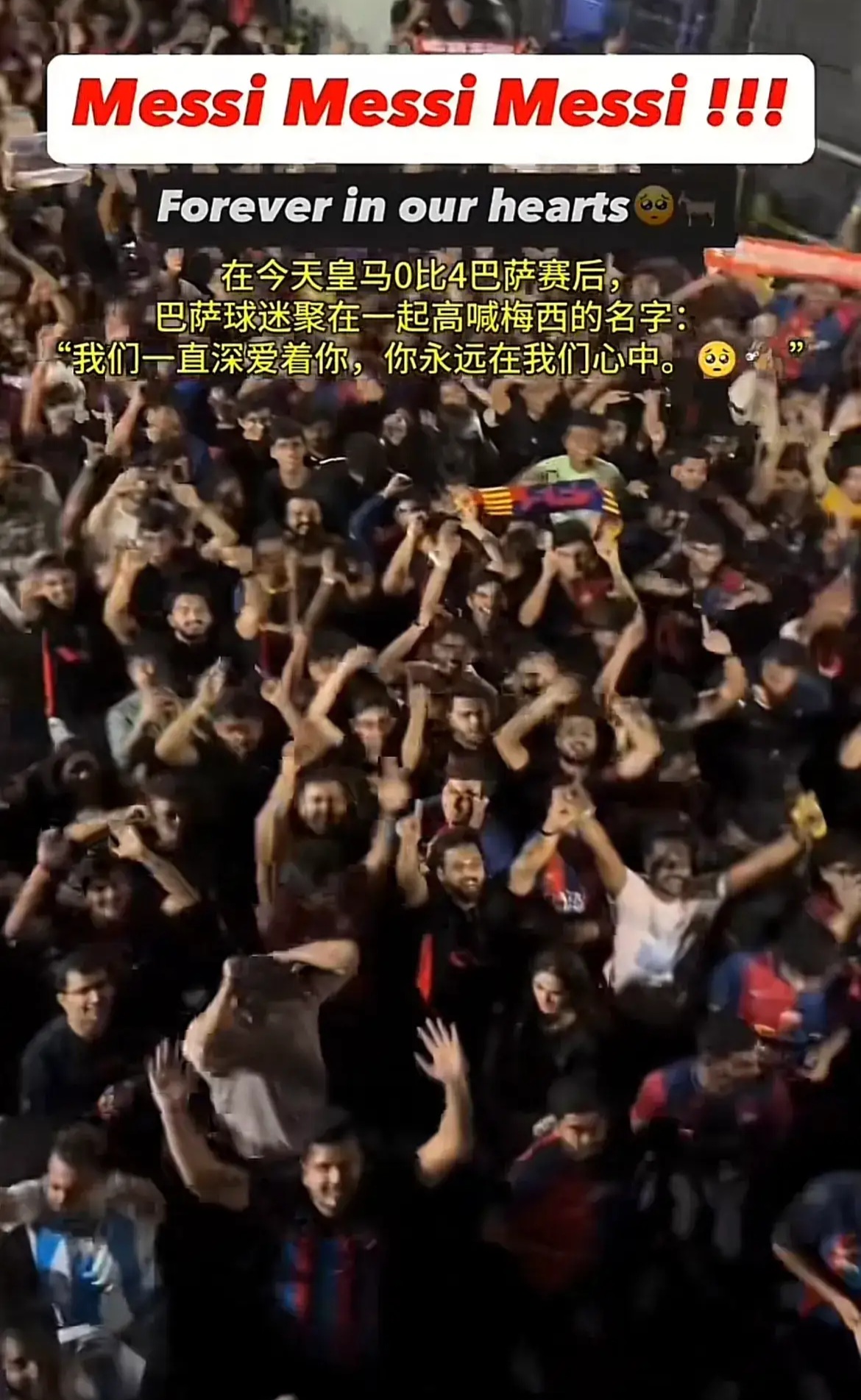 梅西独中两元，巴萨客场逆转击败对手