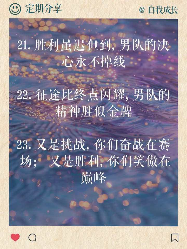 球员们在场上争分夺秒，向胜利奋勇前进