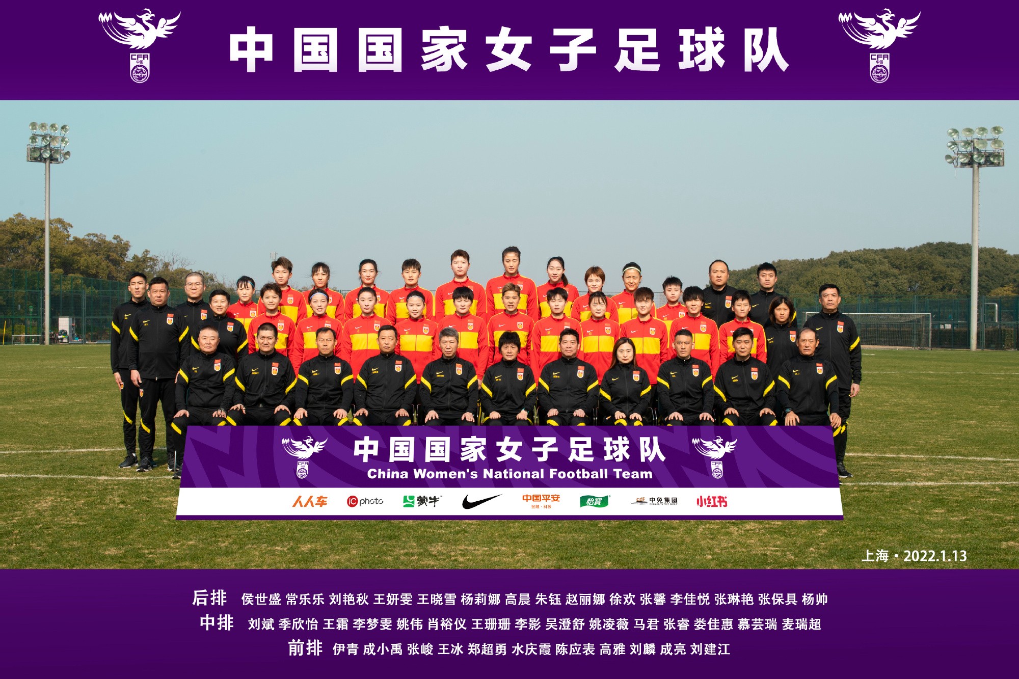 足坛女足赛事精彩绝伦，球队备战状态亮眼的简单介绍