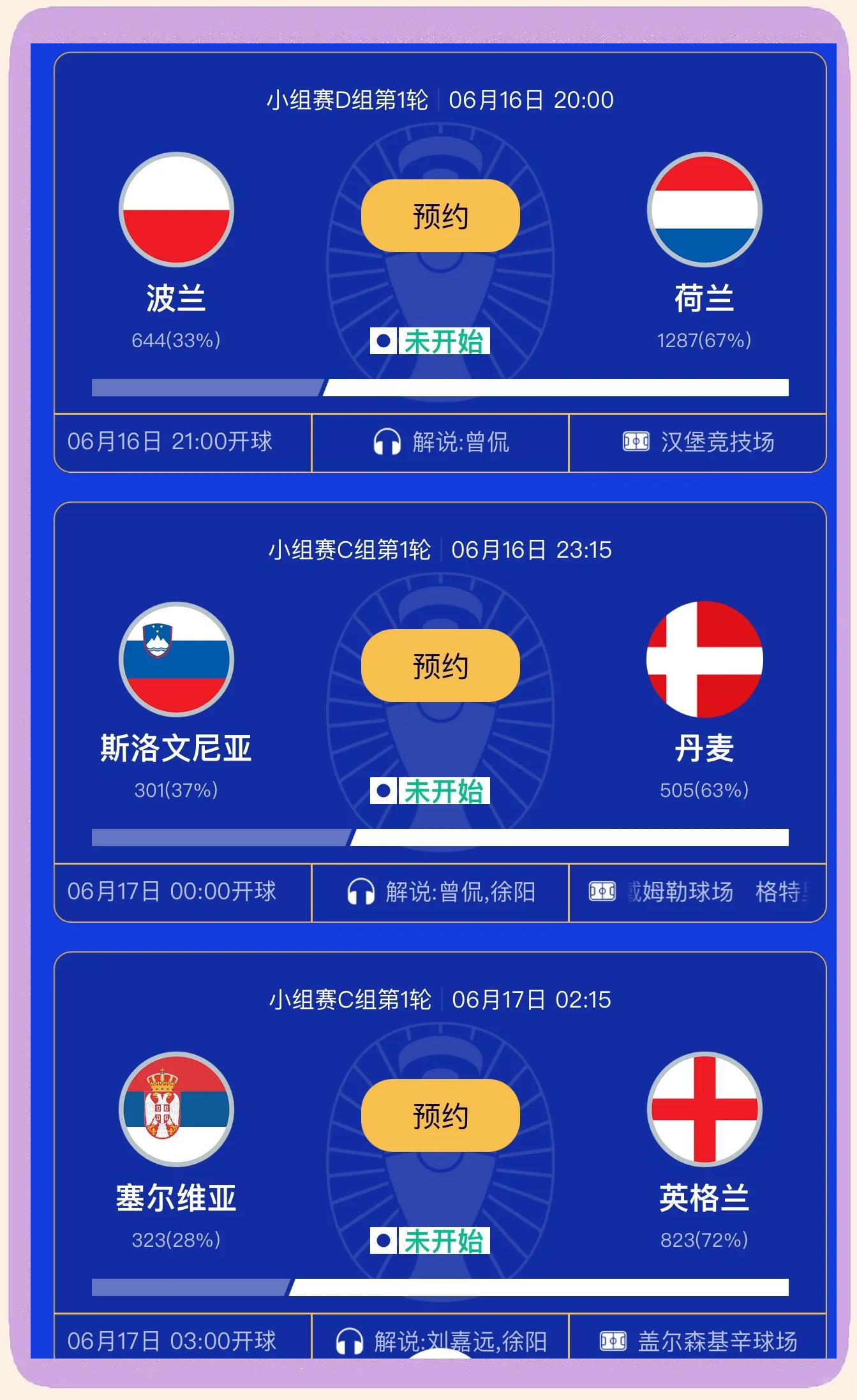 开云体育在线-包含玻利维亚-输给荷兰，欧预赛告负的词条