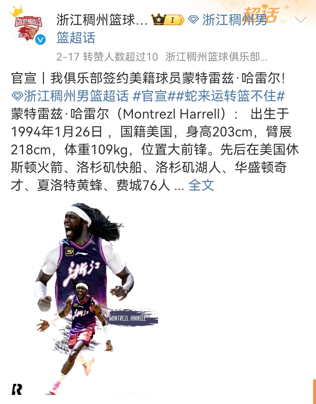 关于联赛赛程调整，球队备战状态备受关注的信息