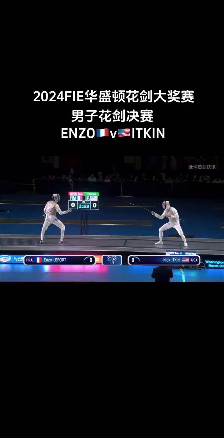 德国击剑选手全力以赴获得好成绩