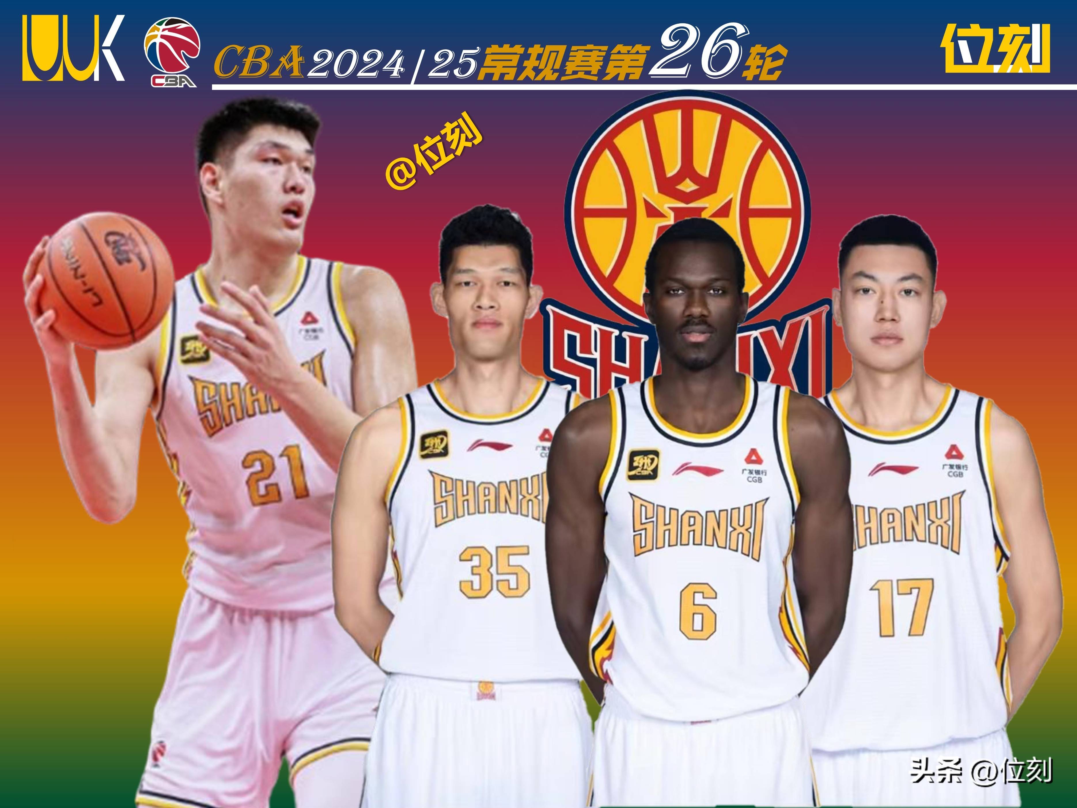 关于山西队再次落败，实力差距暴露无遗的信息