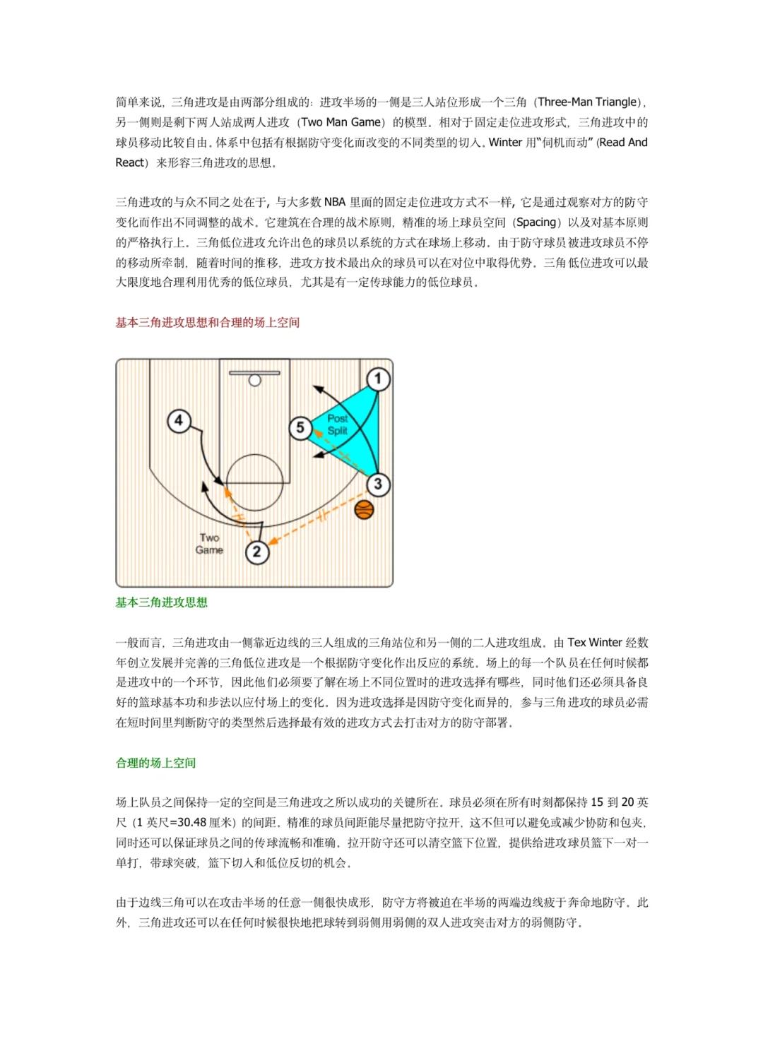 包含里昂主帅吐槽小组分打法，球队整体战术需优化的词条