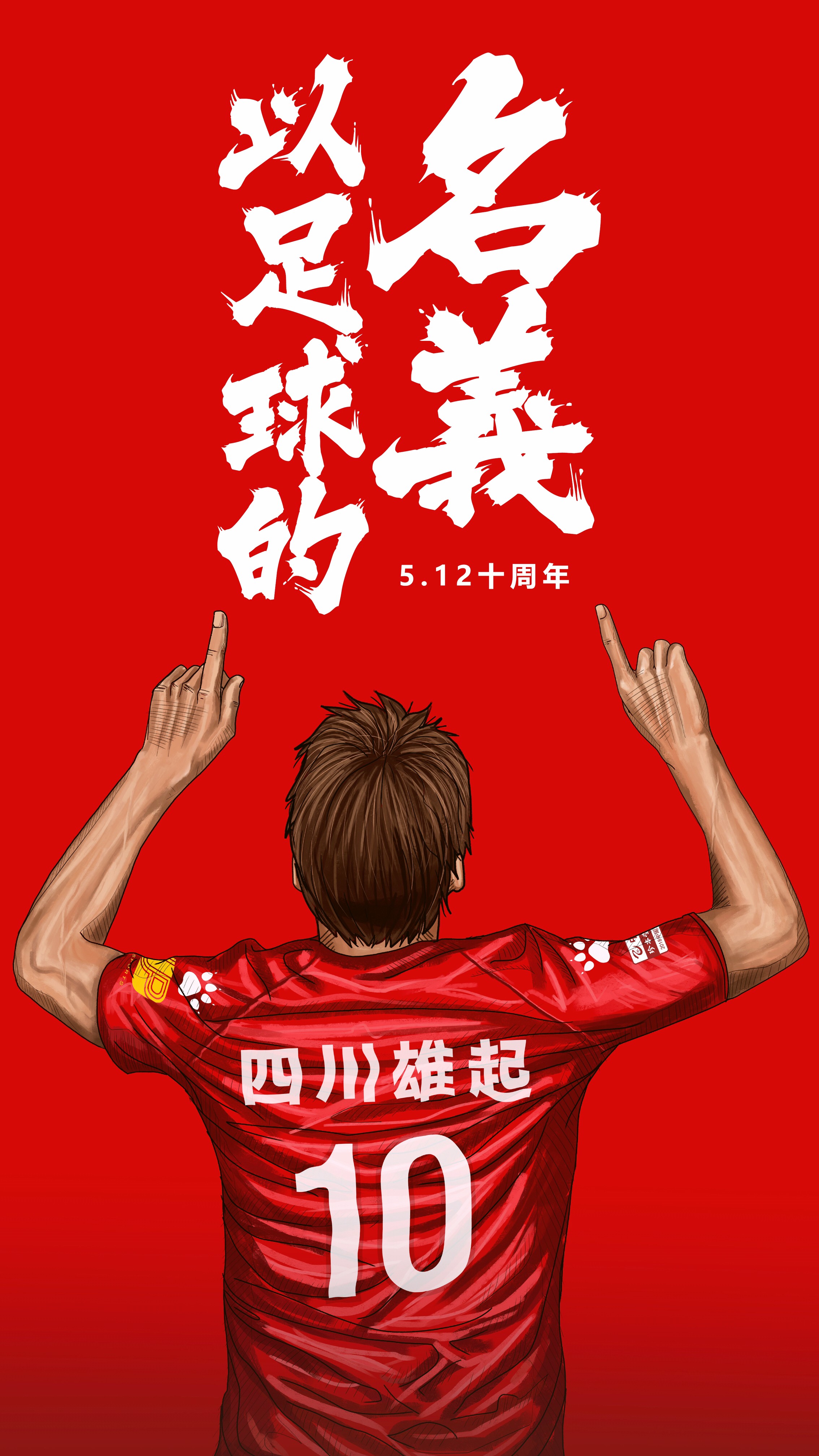 关于四川队客场一球小胜,保持稳定表现的信息 关于四川队客场一球小胜,保持稳定表现的信息