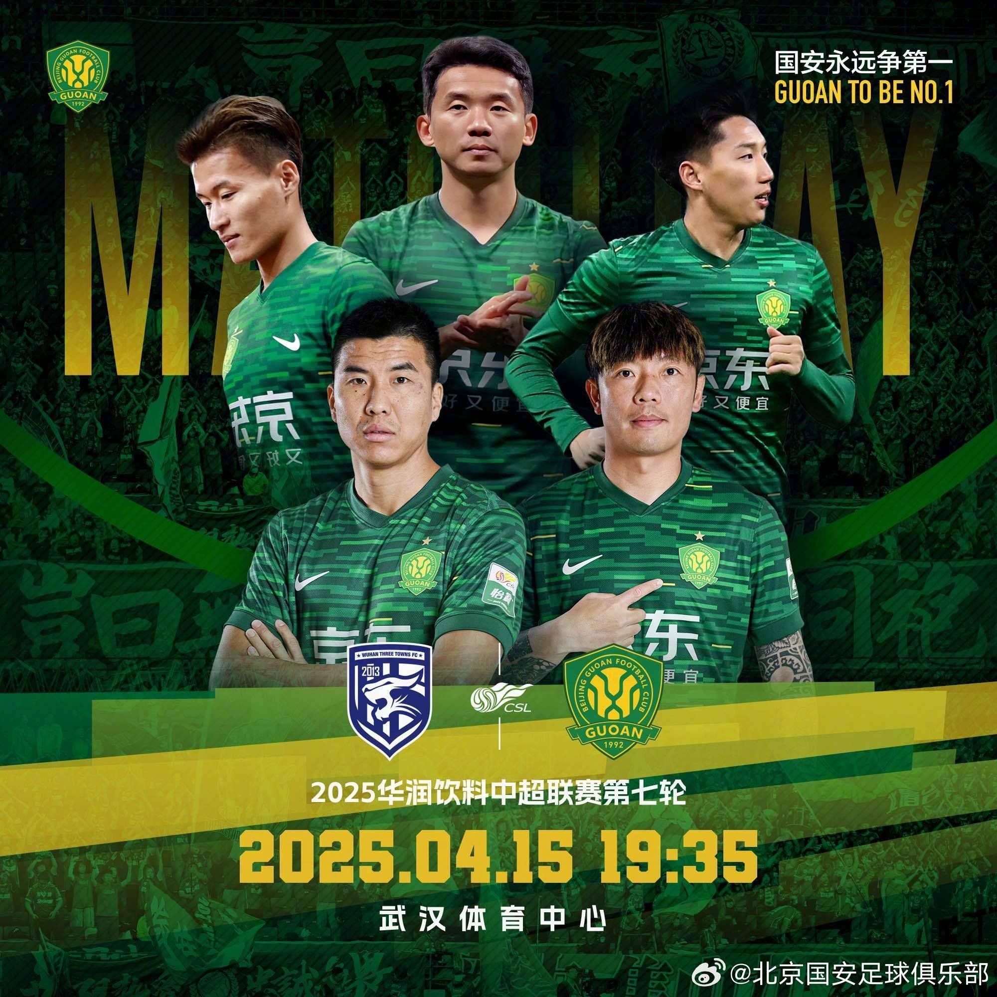 开云体育-国安客场对阵永昌，双方拼尽全力