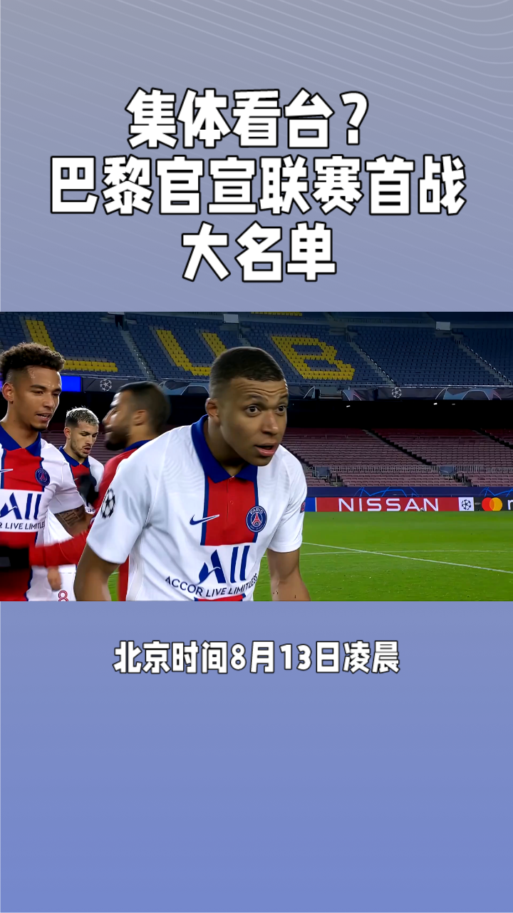 包含巴黎圣日耳曼出局,姆巴佩独狼难敌众狼!的词条 包含巴黎圣日耳曼出局,姆巴佩独狼难敌众狼!的词条