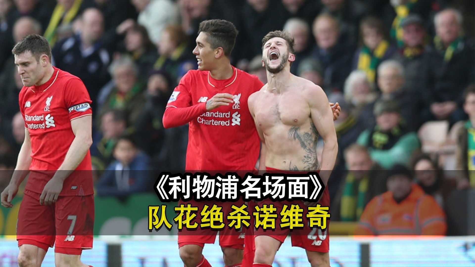 诺维奇客场不敌水晶宫,遭遇失利 诺维奇客场不敌水晶宫,遭遇失利