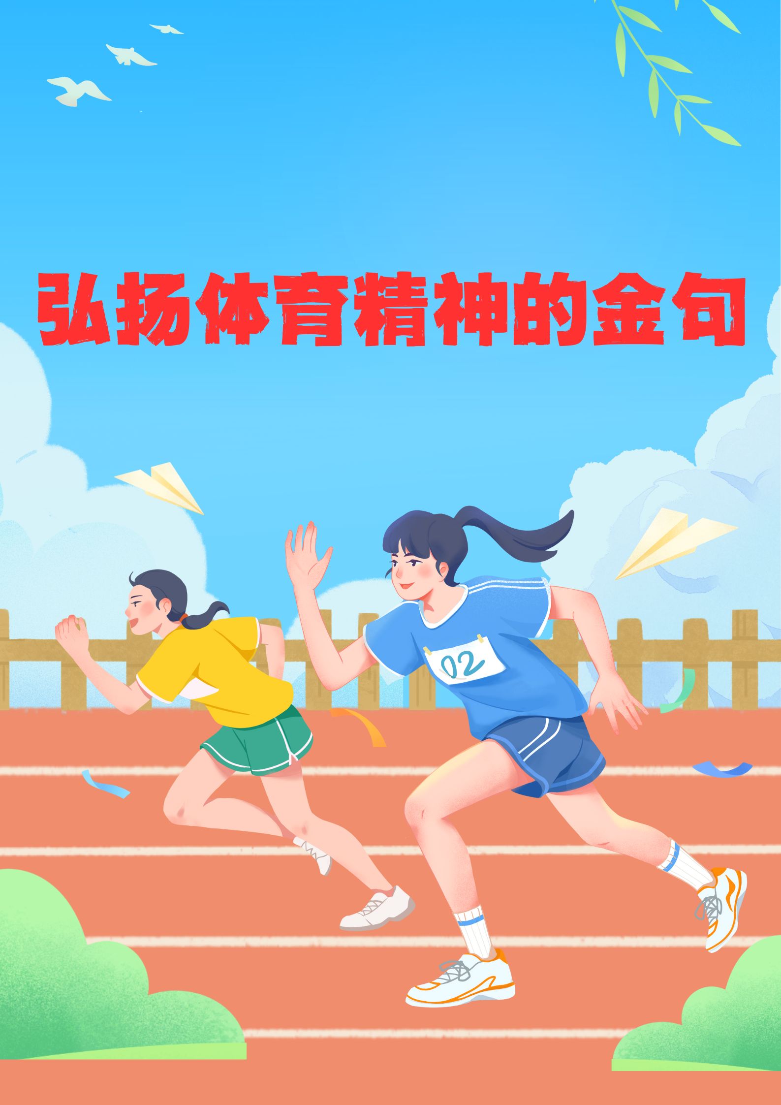 开云下载-敢于奋斗女足体现，活盼执着不懈声松的简单介绍