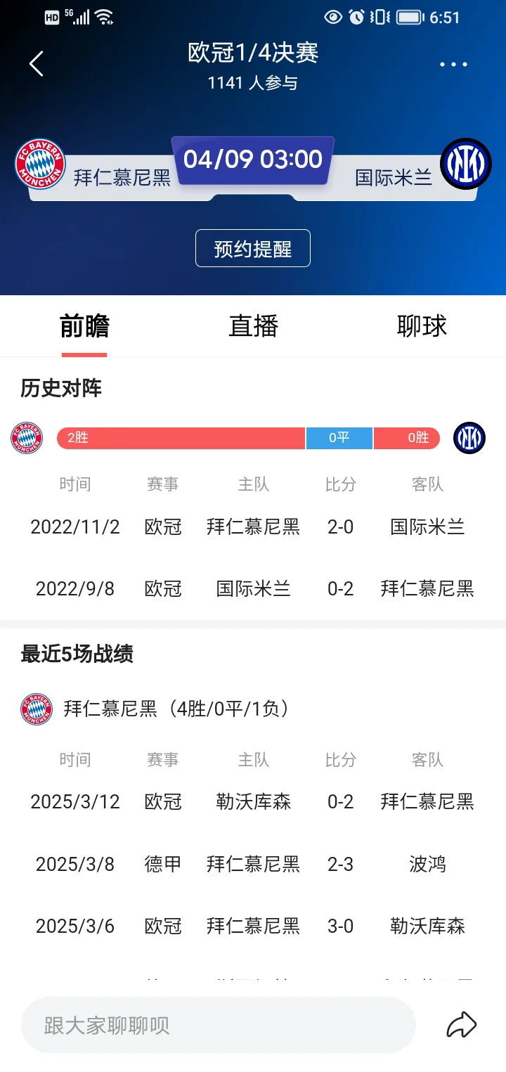 关于拜仁小组第一稳妥战胜对手无悬念的信息