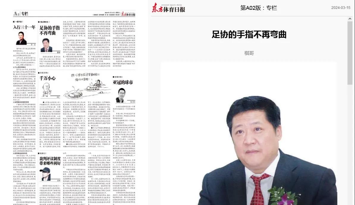 裁判公正执裁，保证比赛公平