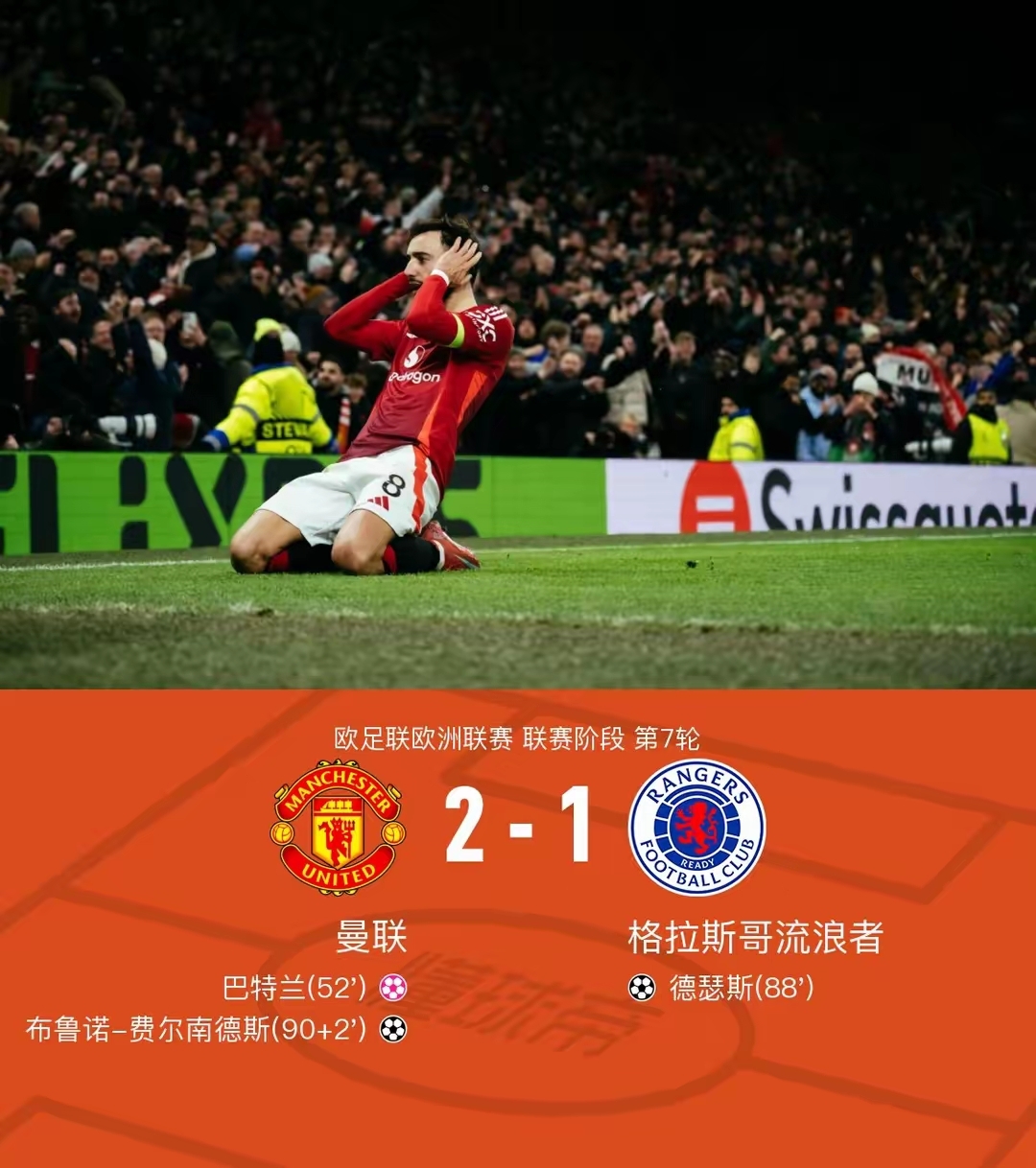 开云体育登录-欧联强队连续取得胜利，晋级希望大增