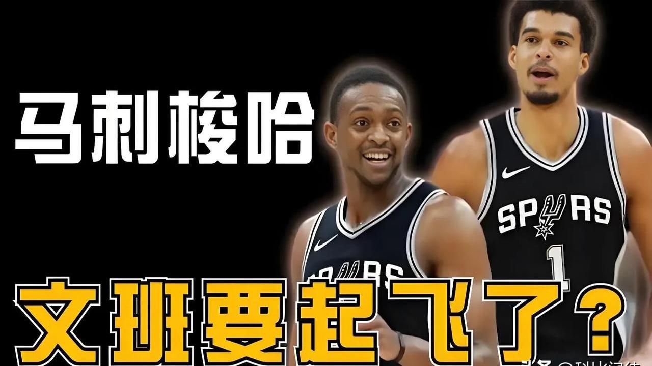 老鹰力克马刺,球队主力迸发决定性作用 老鹰力克马刺,球队主力迸发决定性作用