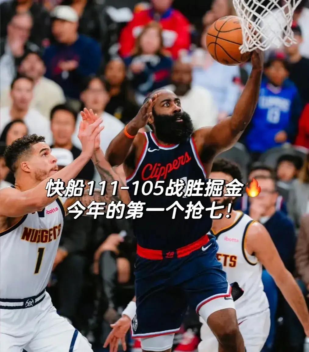 快船队新赛季表现出色,引发球迷狂热 快船队新赛季表现出色,引发球迷狂热