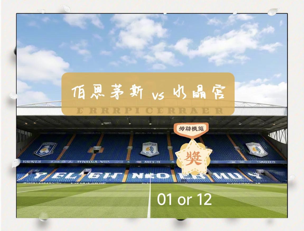 伯恩茅斯主场大败,降至降级区 伯恩茅斯主场大败,降至降级区