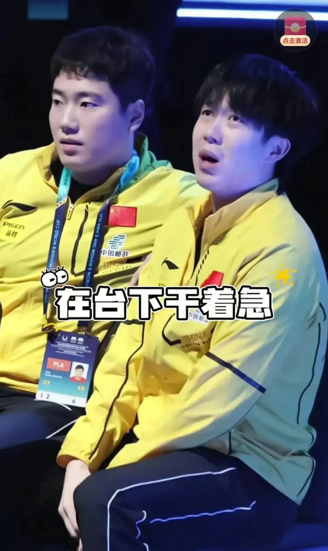 开云APP-包含眼看比赛结果被扭转，球迷心情岌岌可危！的词条