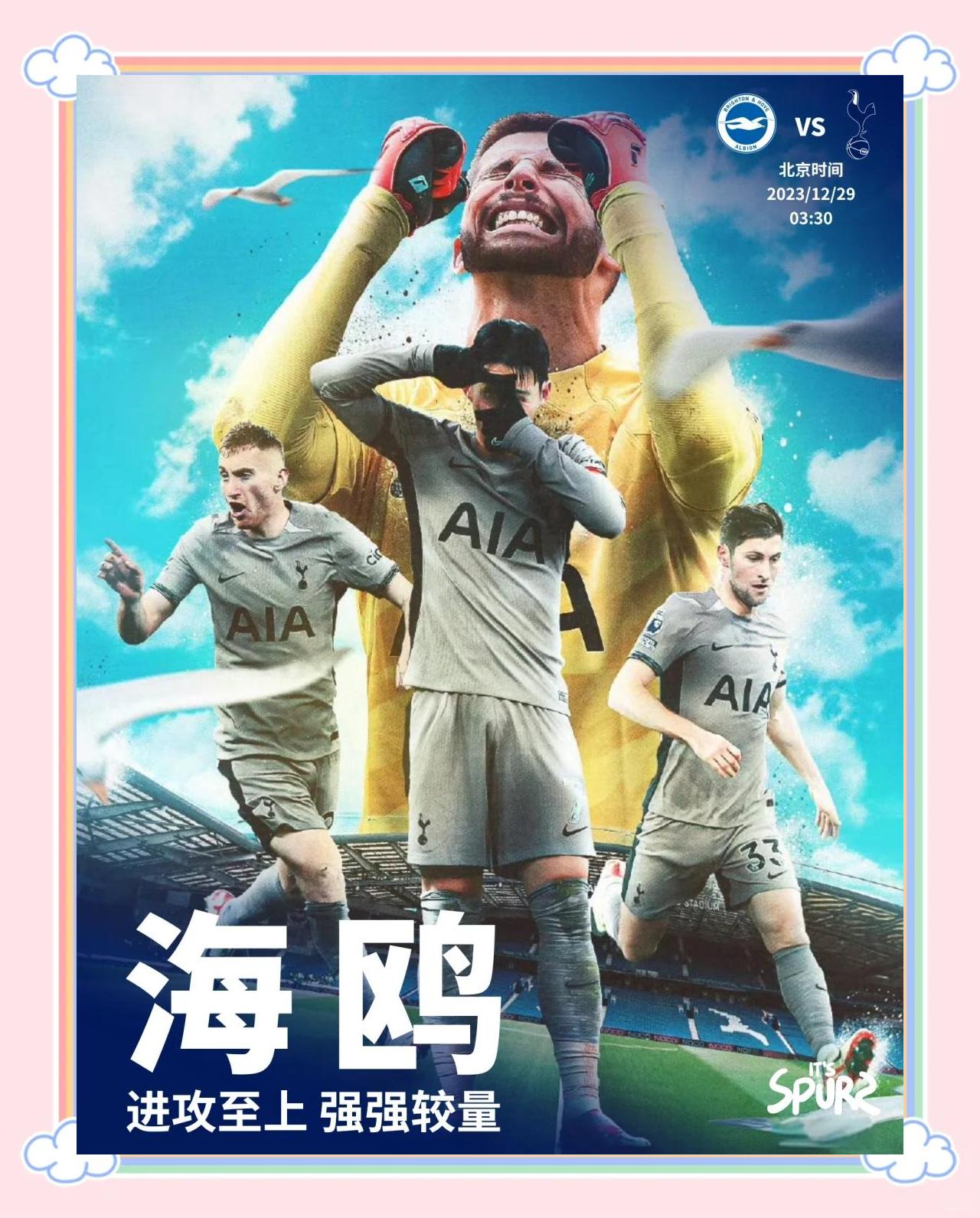 开云下载-热刺客场胜伯明翰，保级困境逐渐改善