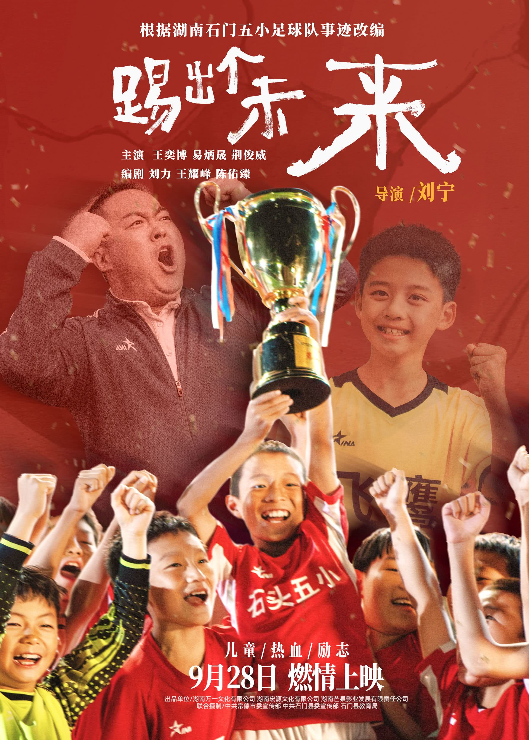 一触即发!足球比赛最新消息