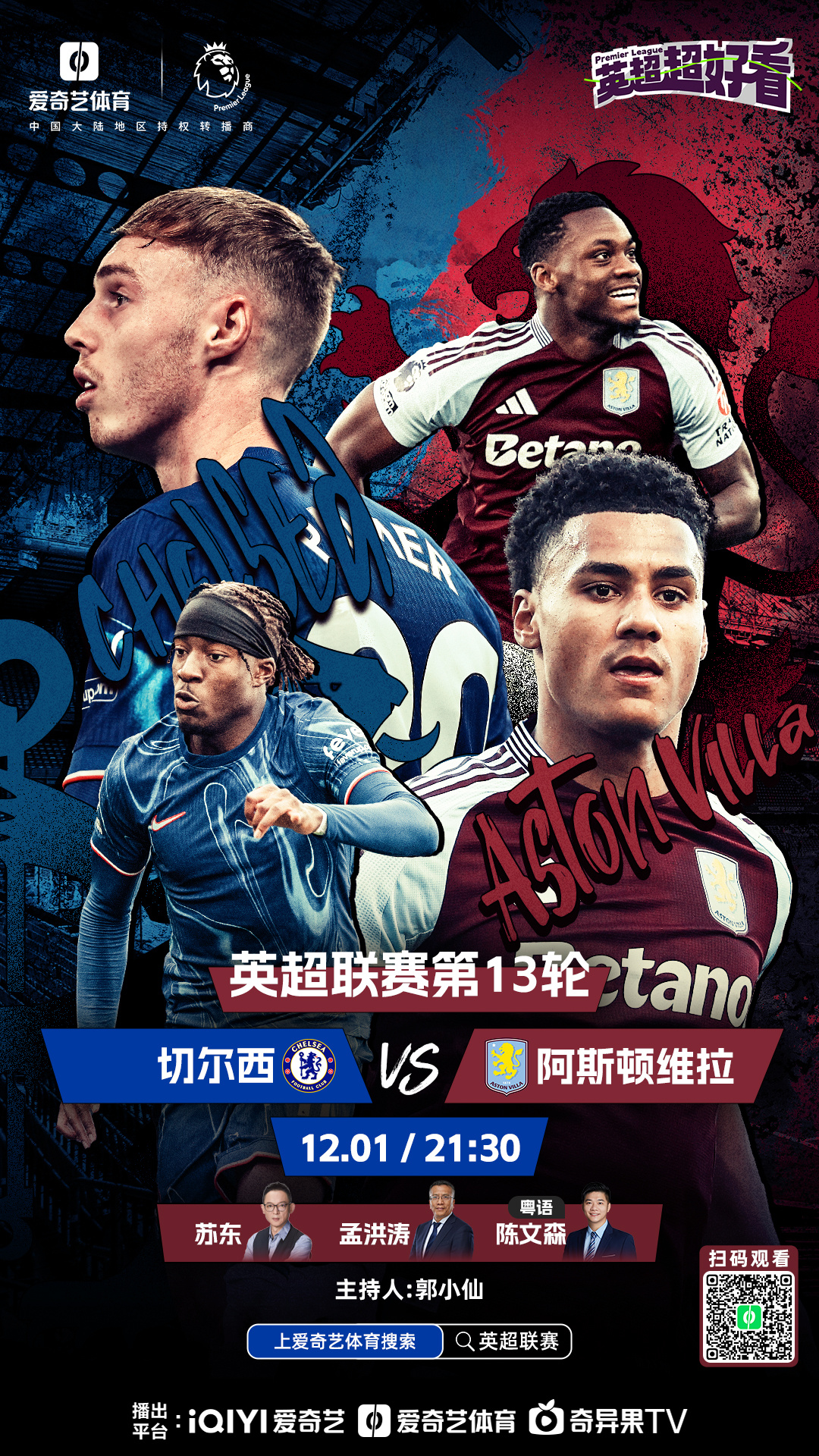 包含切尔西对阵尤文图斯,双方力争胜利的词条 包含切尔西对阵尤文图斯,双方力争胜利的词条