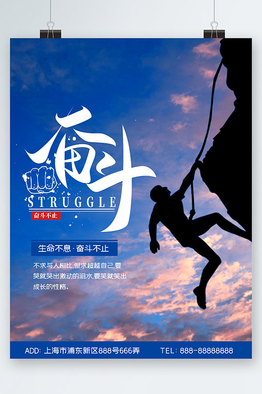 比赛中的拼搏与坚守，每一刻都充满激情