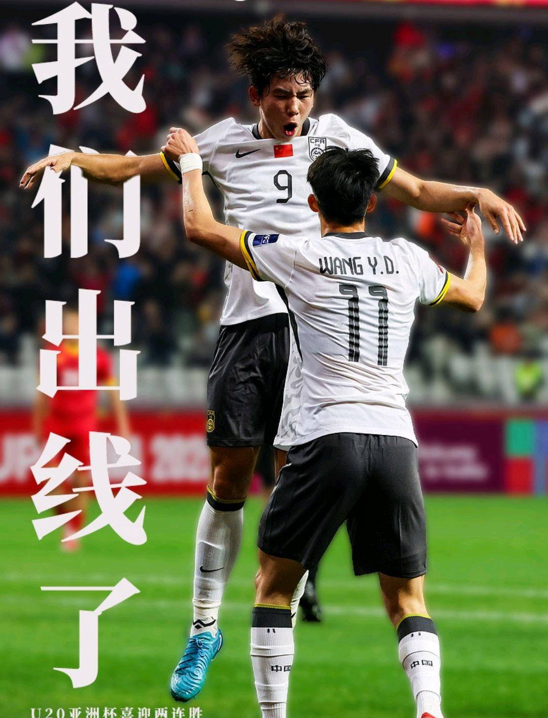 敢于挑战！中国足球代表队在世界舞台上崭露头角