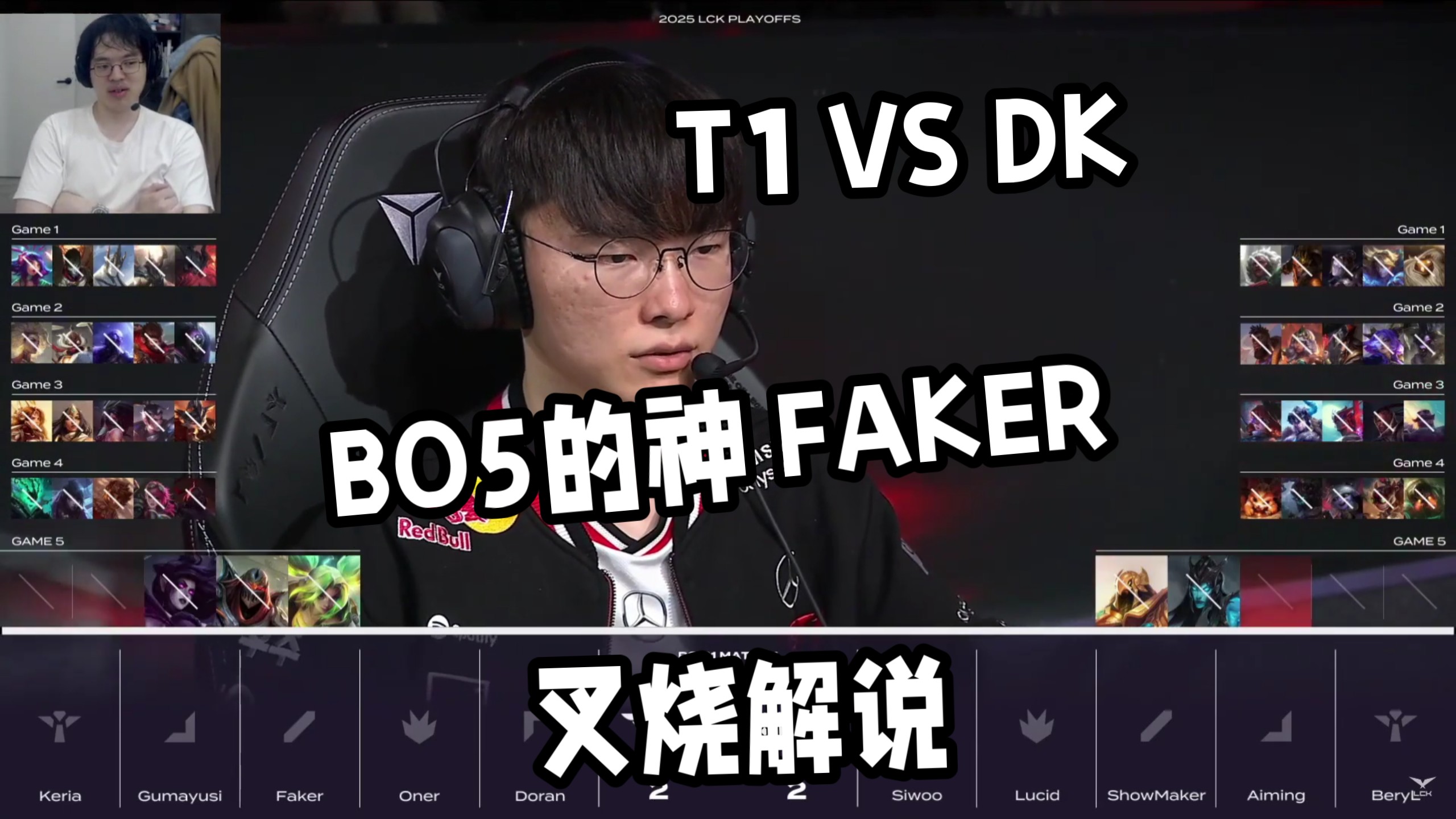 HKA碾压PSG,Faker开启传奇时刻顶尖较量2025世界赛,留下经典瞬间 HKA碾压PSG,Faker开启传奇时刻顶尖较量2025世界赛,留下经典瞬间