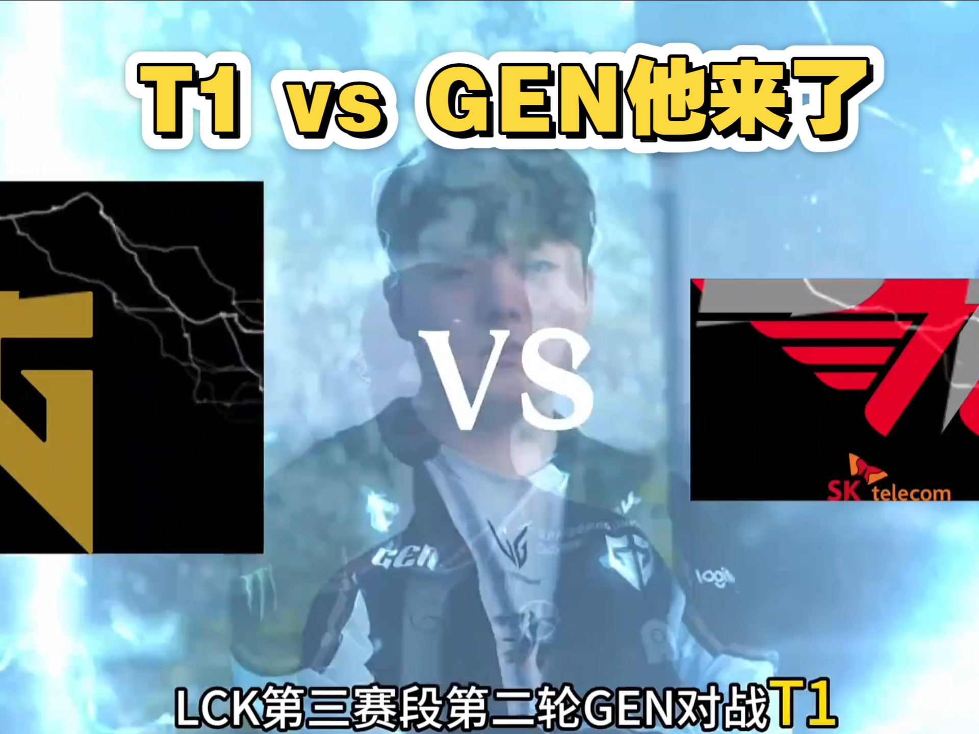 包含CLG鏖战TES，Chovy线上压制力十足宿敌对决半决赛，引爆全场热议的词条