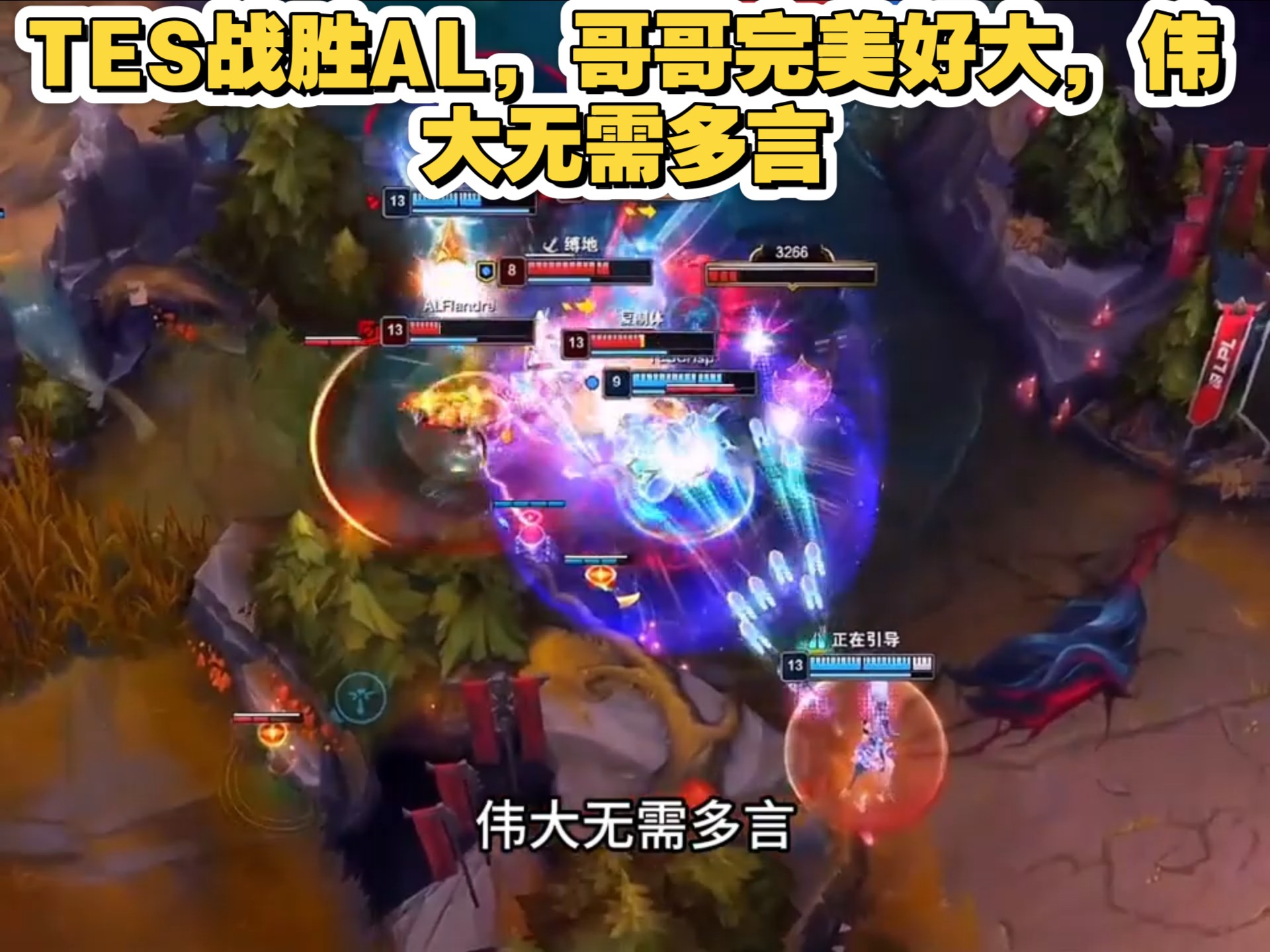 MAD力克SHR，CoreJJ完成史诗逆转鏖战多局八强赛，让粉丝疯狂欢呼的简单介绍