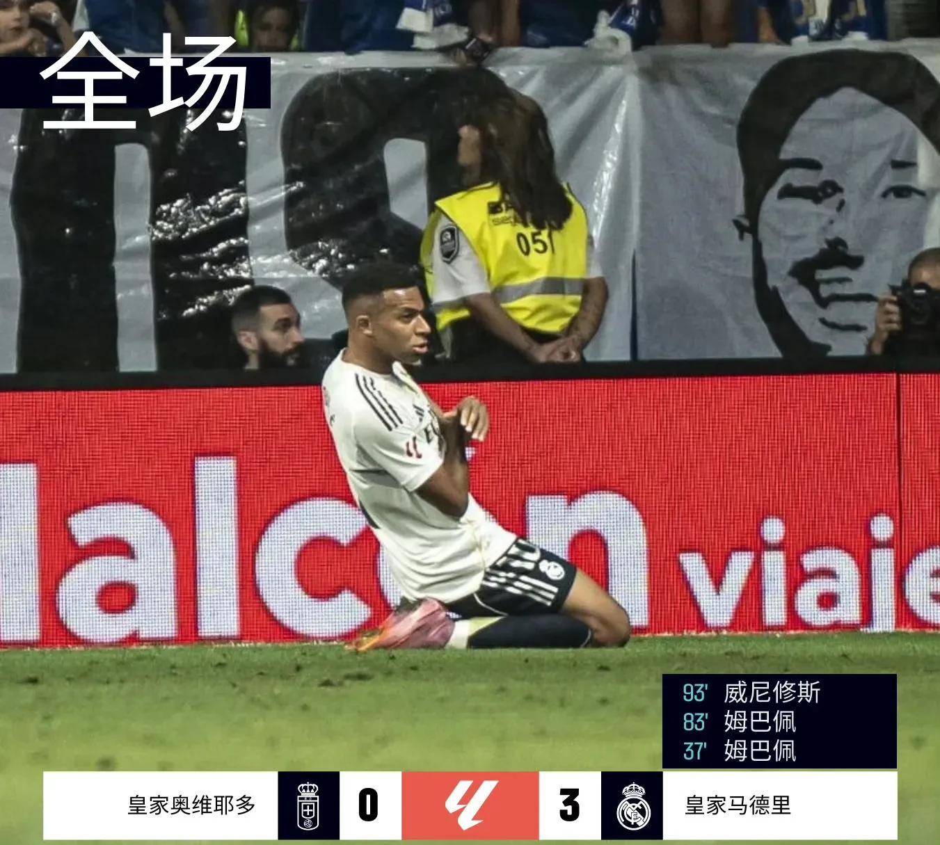 包含皇家社会客场惊魂胜利,比利亚雷亚尔遇挫的词条 包含皇家社会客场惊魂胜利,比利亚雷亚尔遇挫的词条