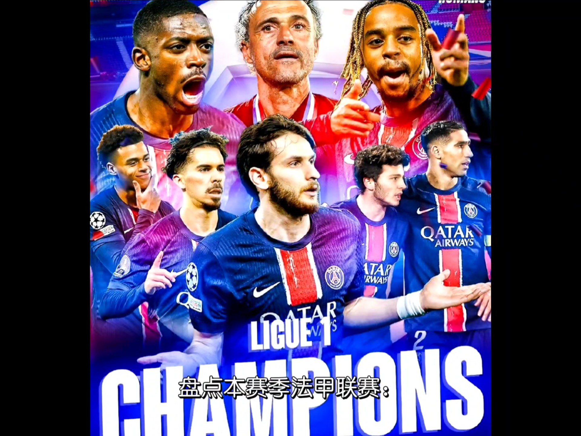 法甲联赛一触即发,各支球队势均力敌 法甲联赛一触即发,各支球队势均力敌