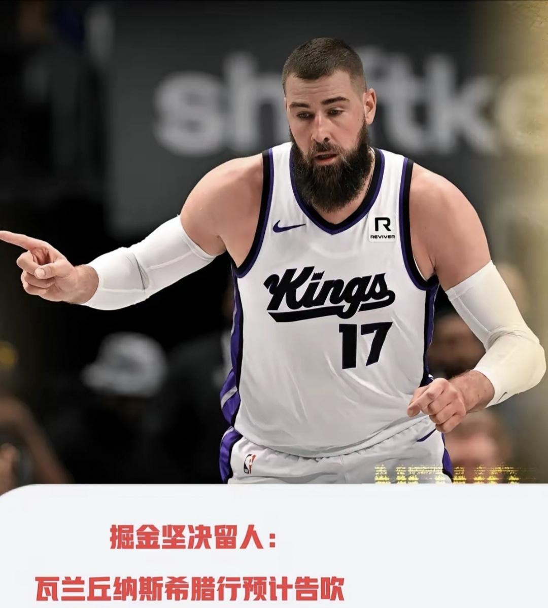 开云体育-关于凯尔特人力克美国男篮，瓦兰丘纳斯送出助攻的信息